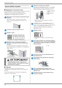 Страница 52