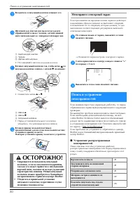 Страница 82
