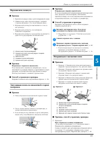 Страница 83