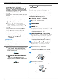 Страница 84