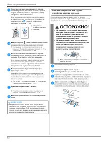 Страница 86