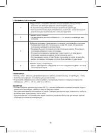 Страница 16