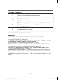 Страница 25
