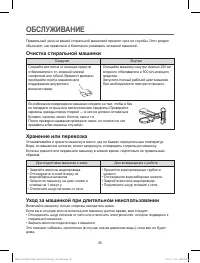 Страница 30
