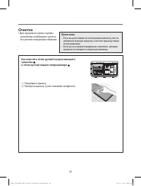 Страница 33