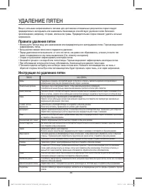Страница 34