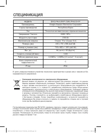 Страница 36