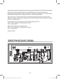 Страница 37