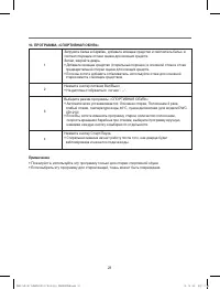 Страница 21