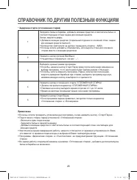Страница 25