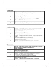 Страница 26
