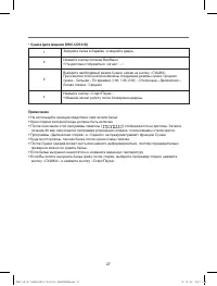 Страница 27