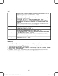 Страница 29