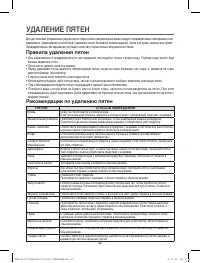 Страница 32