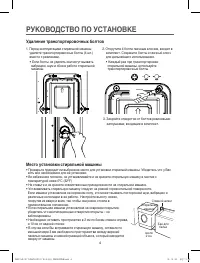 Страница 4