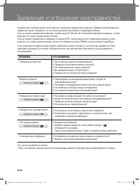 Страница 34