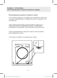 Страница 21