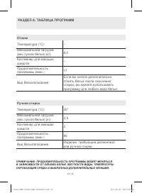 Страница 53