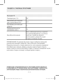 Страница 56