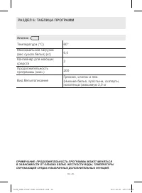 Страница 49