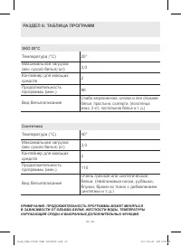 Страница 50