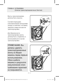 Страница 20