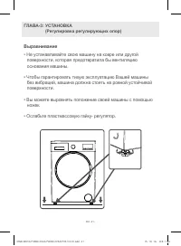 Страница 21