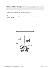Страница 22