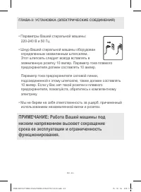 Страница 24