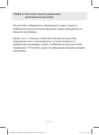 Страница 33