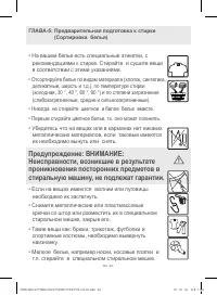 Страница 34