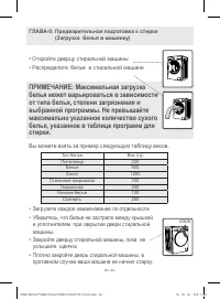 Страница 36