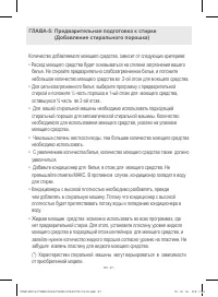 Страница 37