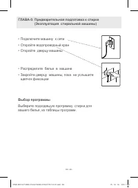 Страница 38
