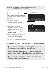 Страница 39