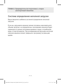 Страница 40