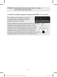 Страница 44