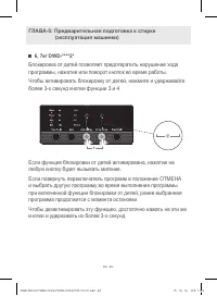 Страница 48