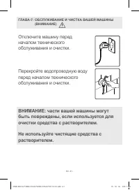 Страница 61