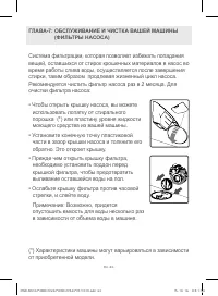 Страница 63
