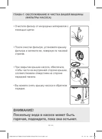 Страница 64