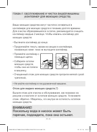 Страница 65