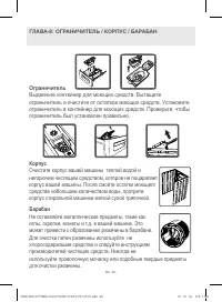 Страница 66
