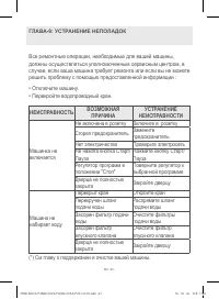Страница 67