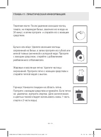 Страница 74