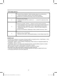 Страница 17