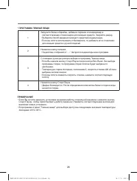 Страница 26