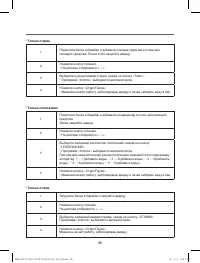 Страница 28