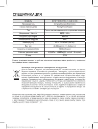 Страница 34