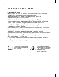 Страница 4